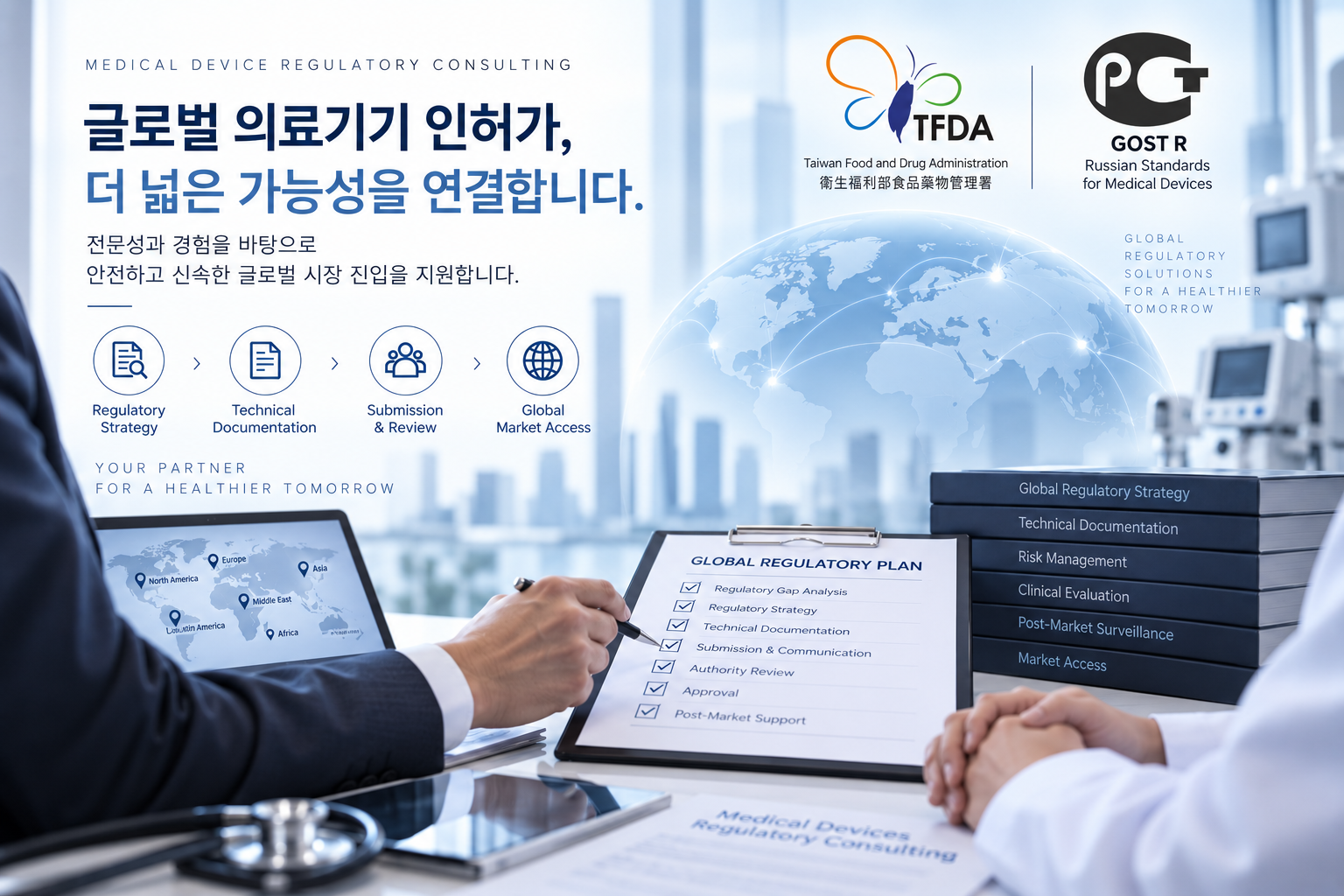 RA인허가